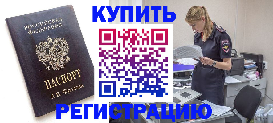 прописка гарантия в Карачаевске