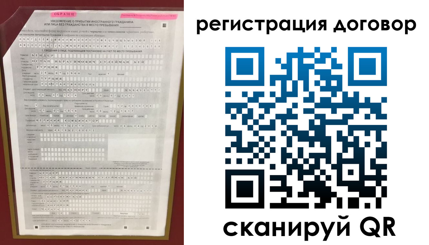 прописка для работы в Карачаевске