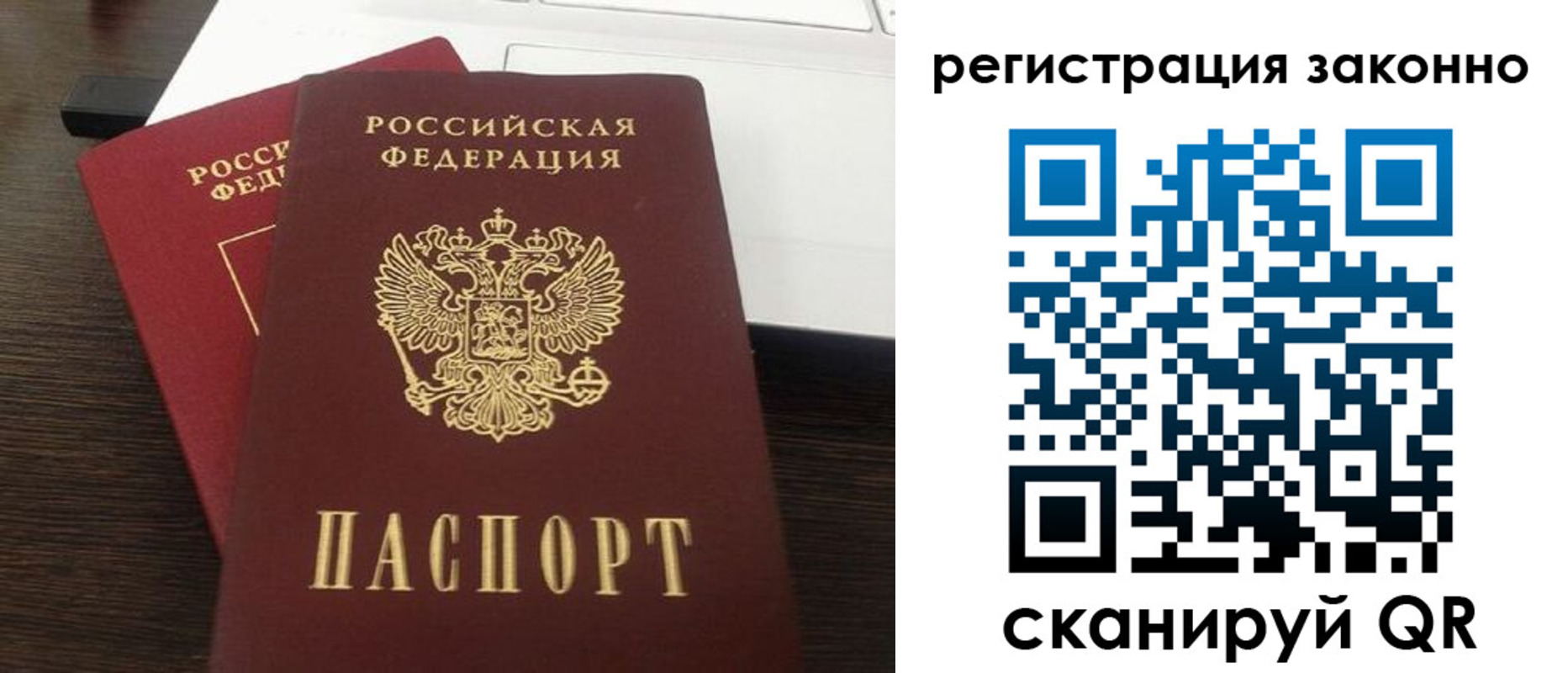 прописка 2025 в Карачаевске