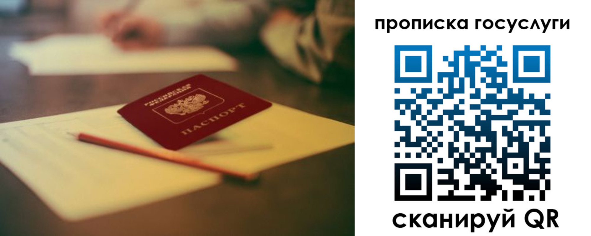 прописка ребенка в Карачаевске