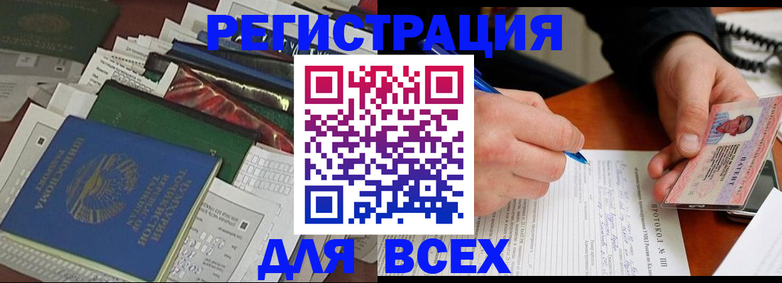 прописка поиск в Карачаевске