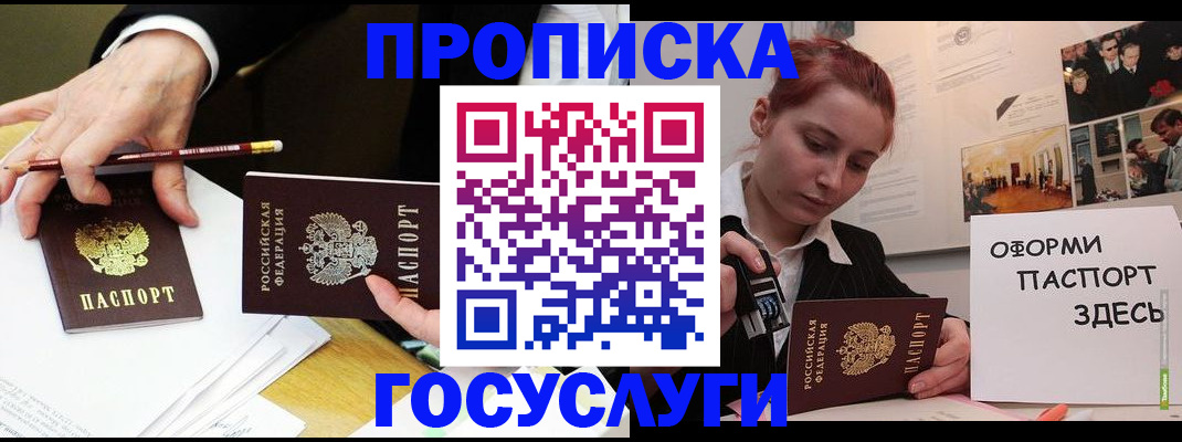 регистрация для школы в Карачаевске