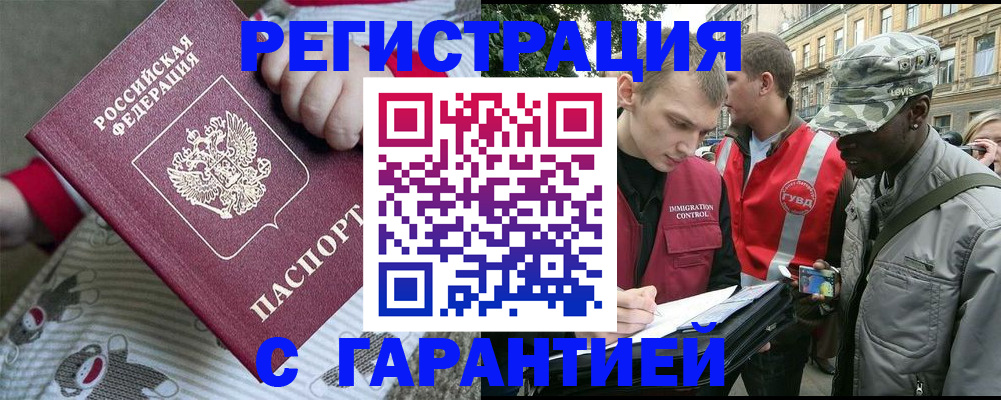временная регистрация адрес в Карачаевске