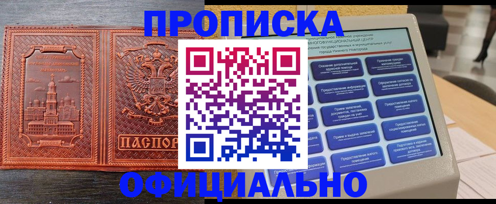 поиск жилья для прописки в Карачаевске
