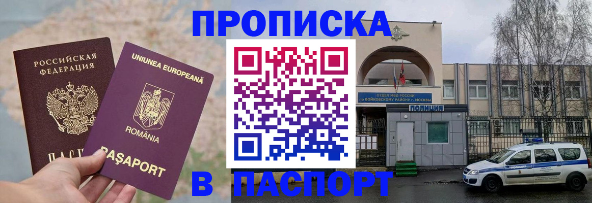 временная регистрация в Карачаевске