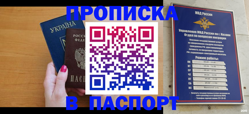 прописка для кредита в Карачаевске
