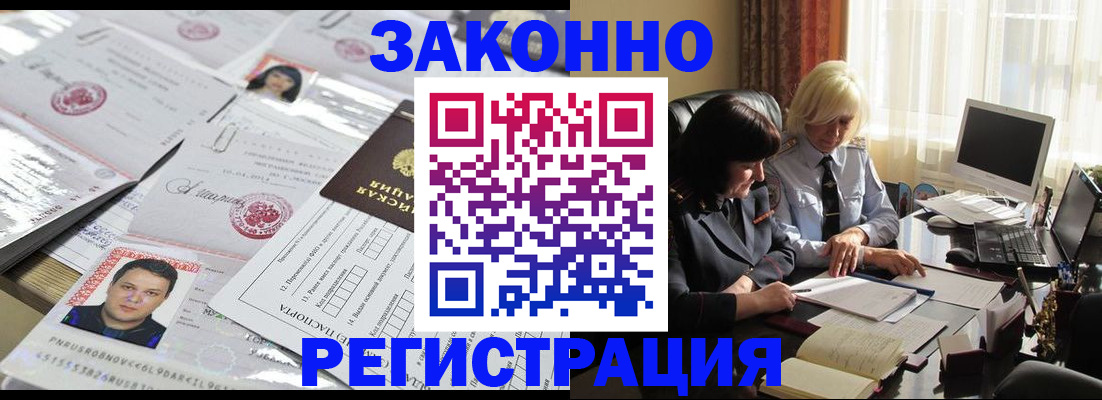 постоянная регистрация по месту жительства в Карачаевске