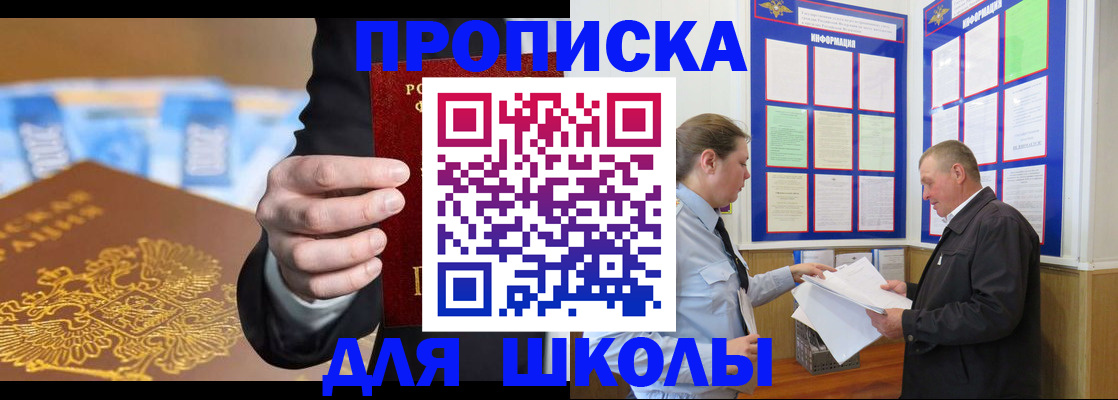 прописка для воинского учёта в Карачаевске