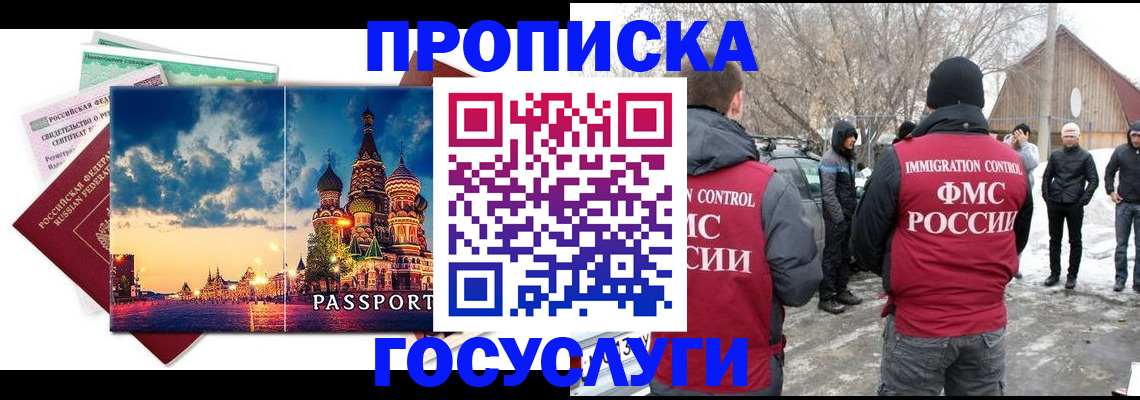 временная прописка ребёнка в Карачаевске