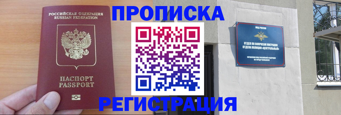 официальное оформление регистрации в Карачаевске